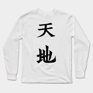 Kanji "Sky and Ground" Long Sleeve T-Shirt